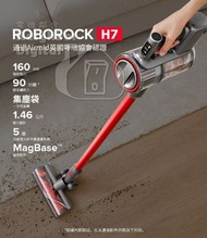 實體門市發售🔥小米有品 Roborock 石頭 旗艦手持無線吸塵器 H7