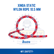 Xinda Static nylon rope 10.5 mm เชือกปีนเขา เชือกกู้ภัย