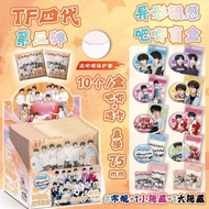 TF4代时代峰峻四代吧唧挂件张函瑞张桂源左奇函陈奕恒