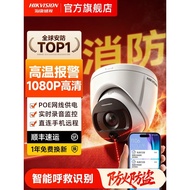Hikvision Surveillance Camera Flame Identification Alarm Shop Warehouse Fire Temperature Sensing Fir