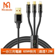 Mcdodo麥多多台灣官方 一分三 Lightning/TypeC/安卓MicroUSB/iPhone充電線傳輸線 晶透 1.2M