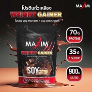 1 ซอง Maxim Mass Soy Protein Gainer ซอย โปรตีน ขนาด 900กรัม รสช็อกโกแลต As the Picture One