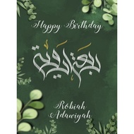 Jasa Tulis Nama Kaligrafi Arab Untuk Kado Hadiah Ulang Tahun Hadiah