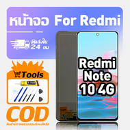 ทํางานร่วมกับจอภาพ LCD Redmi Note 10 4G เข้ากันได้กับรุ่น redmi note 10 4g M2101K7AI M2101K7AG เครื่