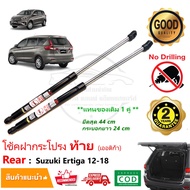 Hood Shock Absorber Rear Suzuki Ertiga 13-17 (Suzuki Ertiga) 1 Pair Replaces The Original. Vethaya