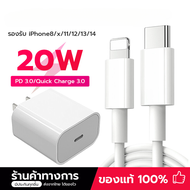 KENTO LITE สายชาร์จ iPhone สายชาร์จ+หัวชาร์จ 20W iPhone PD 20W PD เครื่องชาร์จ Type-C เข้ากันได้กับ iPhone รุ่นต่างๆ