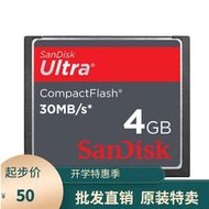 原裝SanDisk閃迪 CF卡 4G Ultra 30M/S相機卡 工業數控機床存儲卡