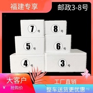 Postal foam insulated fruit box3.4.5.6.7.8. Special Foam Box for Fresh Fish from Fujian O1PY