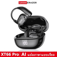 [แท้] เลอโนโว Lenovo ERAZER XT66 Pro AI แปลภาษาแบบเรียลไทม์ บลูทูธไร้สาย หูฟัง Translators หูฟังแปลภ