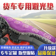 Liberation J6P Light-Proof Pad JH6J6L Chenille Sunscreen Pad J7 V2.0 Days V Dragon VH2.0 New Dawei D