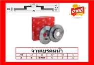 จานเบรค ยุโรป TRW รุ่น BENZ W202 C180C200C220 ปี 93-97 (โปรส่งฟรี) สินค้ารับประกัน6เดือน หรือ 20000ก