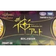 Duel Masters TCG Divine Art DMART-08 Shining New World