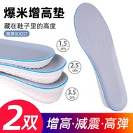 Inner Height Increase Insole Women's Invisible Height Increase Insole Sports Shock Absorption Comfor