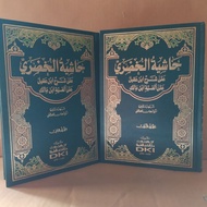 READY KITAB Khasiah Khudori DKI beirut kertas kuning