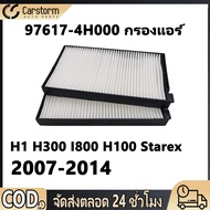 2PCS 97617-4H000 Air Filter Hyundai H1 H300 I800 H100 Starex For 2007-2014