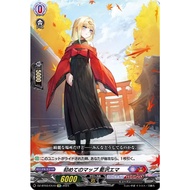 Cardfight Vanguard DZ-BT03/EX10First Map, Aizawa Ema