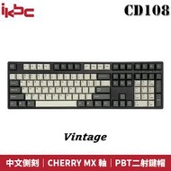 ☆海口小鋪☆ikbc CD108 德國CHERRY MX軸 側刻中文 Vintage 復古雙色版 機械式鍵盤