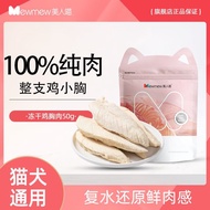 Beauty Meow Freeze-Dried Chicken Small Breast Cat Snacks Big Freeze-Dried Chicken Breast Cat Snacks 