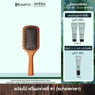 AVEDA mini paddle brush แปรงตกแต่งทรงผม (หวีหวีอเวดาลดผมร่วง)