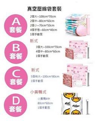 真空壓縮袋 收納袋