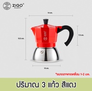 Zigma home - Moka Pot มอคค่าพอท ขนาด 3 แก้ว หม้อต้มกาแฟ หม้อต้มกาแฟแรงดัน กาชงกาแฟ เครื่องทำกาแฟสด ก