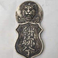 Antique Token Tiger Token Antique Token Qing Dynasty Antique Token Qing Dynasty Antique Miscellaneou