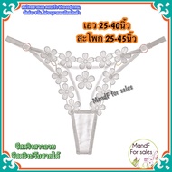 ❀Big Size❀ จีสตริงสาวอวบ จีสตริงสาวอ้วน (Big090) จีสสตริงไซส์ใหญ่ จีสตริง กางเกงในจีสตริง จีสตริงผู้