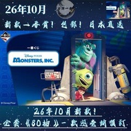 ✨10月新款🎏日版一番賞包郵 《怪獸公司》原箱整套預訂！