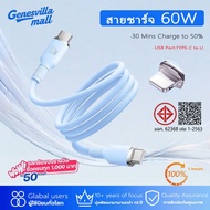 Fast Charging Cable Type-C to LI Length Data PD 60W Charge Iphone Charger