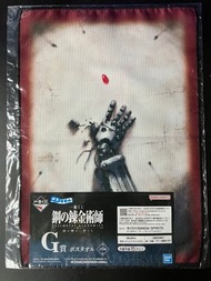 BANDAI - 鋼之鍊金術師 FULLMETAL ALCHEMIST~那些開門的人 一番賞 G賞 毛巾 No.1 [平行進口]