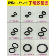 【SYH】Nitrile rubber gasket joint flat gasket (DN6DN8DN10DN15DN20DN25DN32DN40DN50)