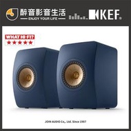 英國 KEF LS50 Meta Hi-Fi喇叭/監聽喇叭/監聽揚聲器/被動式書架喇叭.台灣公司貨 醉音影音生活