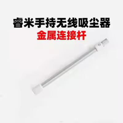 New electric extension tube hose For Roidmi Wireless F8 F8E F8 PRO F8S Storm M8 NEX X20 X30 S1 S1E S