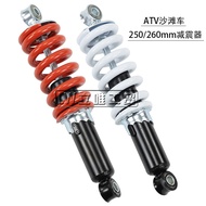 ATV ATV Off-Road Vehicle Four-Wheel Motorcycle 250mm 260mm Small Bull Front Rear Shock Absorber Rear