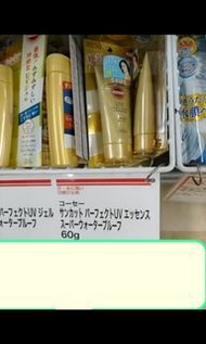KOSE 防曬