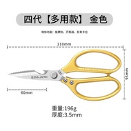 ใหม่ห้องครัว SK5ญี่ปุ่นบ้านสแตนเลสอเนกประสงค์สำหรับปลาและไก่ Kilg กรรไกรตัดอาหารพิเศษ Menghue-CB