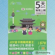 全新現貨 面交包郵 joytel 韓國用量王(5日/ 8日) #韓國電話卡 #南韓數據卡 #韓國漫遊卡 #無需實名登記 #即插即用 #無限數據上網  #韓國上網卡 #Korea sim card da