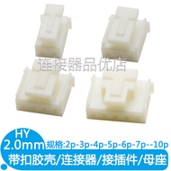 HY 2.0mm Pitch Rubber Shell 2p3p4p5p6p 10pin Buckle Rubber Shell Connector Female Socket Hole Socket