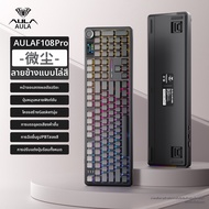 AULA | คีย์บอร์ดกลไกเสียงเงียบ AULA F108pro สามโหมด