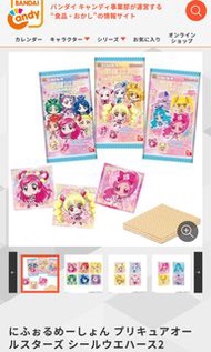 藏前玩具 盒玩 pretty cure precure 光之美少女 餅乾 附貼紙 part 2 原盒20小包