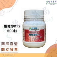 Dean Pharmacy Weiken Bianjie b12 Vitamin Film-Coated Tablets 500 b12 Neural System Health b12 Benger
