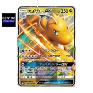 PTCG POKEMON CARD [VER.2019] [Dragonite GX] [快龙 GX] SM11 069/094 HOLO RARE [Japanese] [GEN' 90]