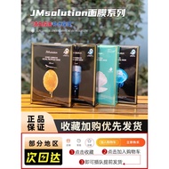 Korea JM solution First Aid Mask Honey Silk Pearl Pill Jellyfish Bird's Nest Snail Hydrating Mask