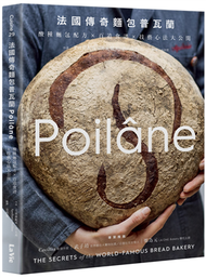 法國傳奇麵包普瓦蘭Poilâne：酸種麵包配方x百道食譜x技藝心法大公開 (新品)