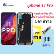 จอ ใช้ร่วมกับ iphone 11 Pro (ไอโฟน 11 Pro) อะไหล่มือถือ จอ+ทัช Lcd Display หน้าจอ iphone ไอโฟน11 Pro