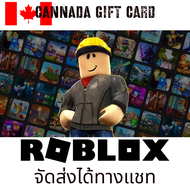 จัดส่งได้ทางแชท บัตรเติม Roblox US Gift Card CAD