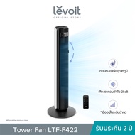 Levoit Smart Tower Fan LTF-F422 พัดลมอัจฉริยะ พัดลมตั้งโต๊ะ พัดลมทาวเวอร์ พัดลม พัดลมตั้งพื้น ความเร็ว ตอบสนองต่ออุณหภูมิ