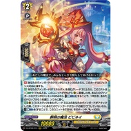 <YUGUCO> DZ-BT09 /013 RRR Clear Magic, Viviney Cardfight Vanguard : Super Brave Detonation VG DZ-BT0