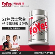 FoYes FoYes Multivitamin Tablets 90 Tablets Multiple Types b Family 21 Kinds Vitamin Minerals Multiv