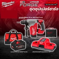 Milwaukee - ชุดซุปเปอร์ชาร์จ M18FHPX-0X0 สว่านโรตารี่ไร้สาย 32 มม. SDS PLUS + แบตเตอรี่ M18FB8 และแท